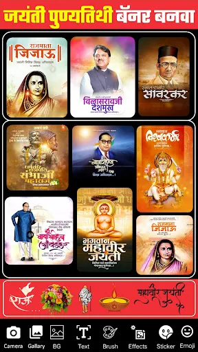 Скриншот 5 — Marathi Banner Maker App