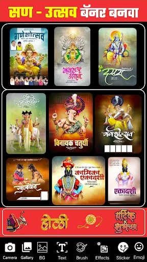 Скриншот 6 — Marathi Banner Maker App