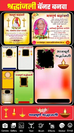Скриншот 8 — Marathi Banner Maker App