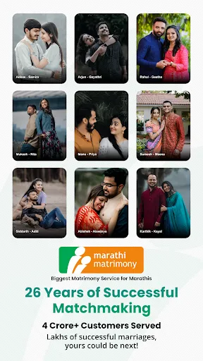 Скриншот 1 — Marathi Matrimony Marriage App
