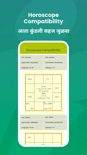Скриншот 4 — Marathi Matrimony Marriage App