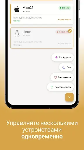 Скриншот 2 — Turn Off PC