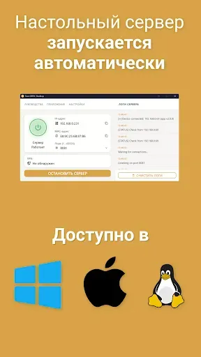 Скриншот 8 — Turn Off PC
