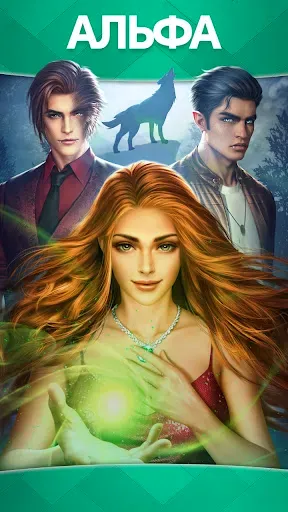 Скриншот 1 — Chapters: Интерактивные Романы