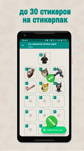 Скриншот 4 — Sticker Maker