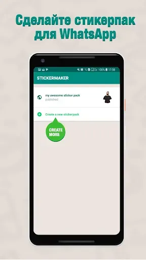 Скриншот 5 — Sticker Maker