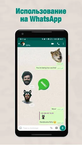 Скриншот 6 — Sticker Maker