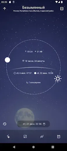 Скриншот 3 — Ну и погода