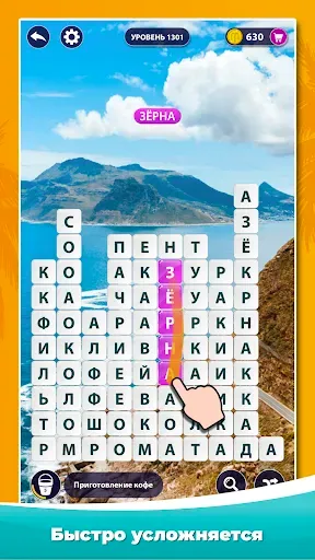 Скриншот 2 — Word Surf - Игра в слова