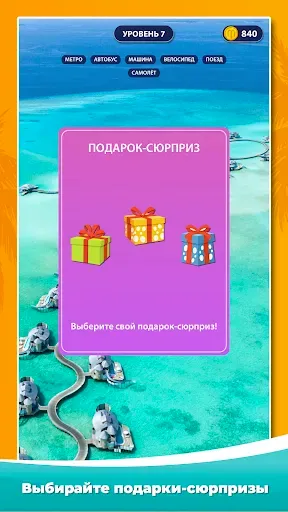 Скриншот 4 — Word Surf - Игра в слова