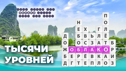 Скриншот 6 — Word Surf - Игра в слова