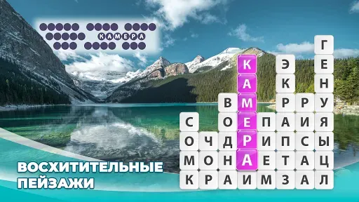 Скриншот 7 — Word Surf - Игра в слова