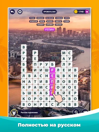 Скриншот 8 — Word Surf - Игра в слова