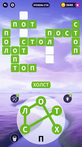 Скриншот 2 — Word Yoga - Игра в слова
