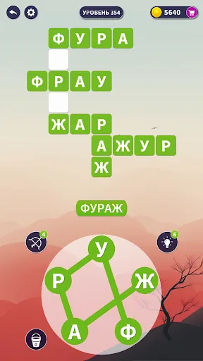 Скриншот 6 — Word Yoga - Игра в слова