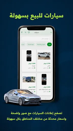 Скриншот 2 — سوق الناس: عقارات وسيارات