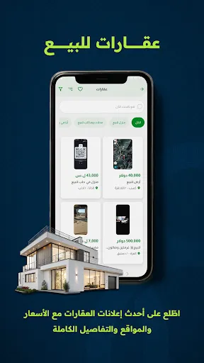 Скриншот 3 — سوق الناس: عقارات وسيارات