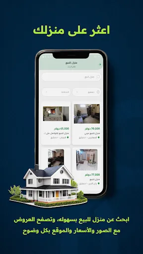 Скриншот 4 — سوق الناس: عقارات وسيارات