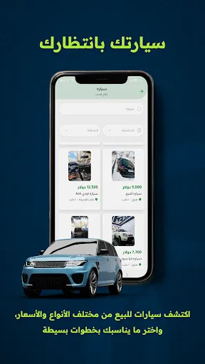 Скриншот 5 — سوق الناس: عقارات وسيارات