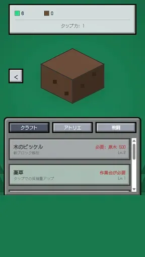 Скриншот 4 — ブロッククラフトクリッカー