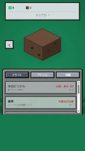 Скриншот 8 — ブロッククラフトクリッカー