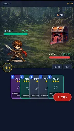 Скриншот 1 — ローグライクカードRPG：デッキ構築×無限進化