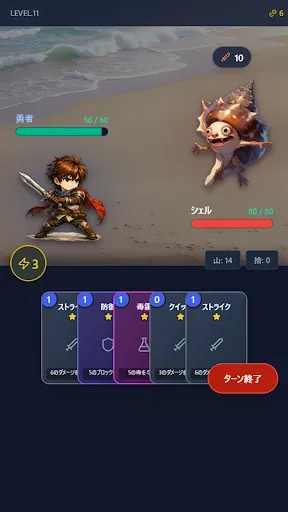 Скриншот 3 — ローグライクカードRPG：デッキ構築×無限進化