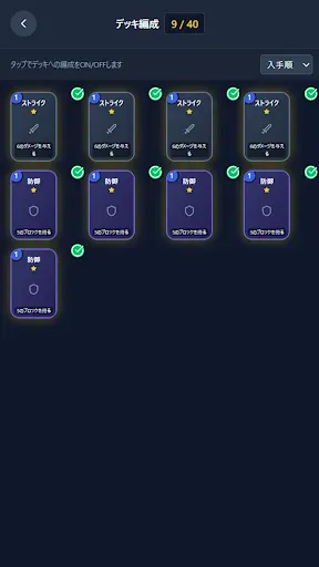 Скриншот 4 — ローグライクカードRPG：デッキ構築×無限進化