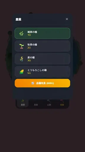 Скриншот 4 — 放置地球育成ゲーム：進化×文明シミュ