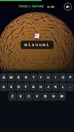 Скриншот 1 — 地球創生タイピングゲーム