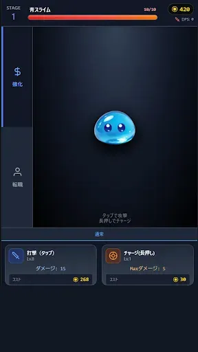 Скриншот 1 — 異世界転生クリッカーRPG - 放置とクリックで最強育成