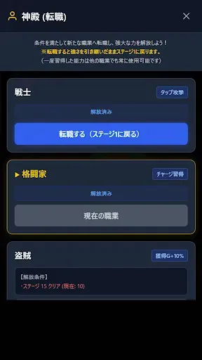 Скриншот 2 — 異世界転生クリッカーRPG - 放置とクリックで最強育成