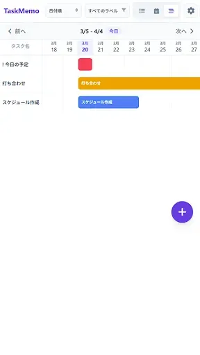 Скриншот 3 — タスク管理・ToDoリスト|シンプルやること管理アプリ