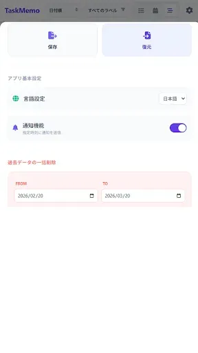 Скриншот 4 — タスク管理・ToDoリスト|シンプルやること管理アプリ