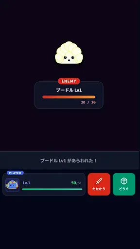Скриншот 3 — スライムローグライクすごろくRPG:無限進化ダイス