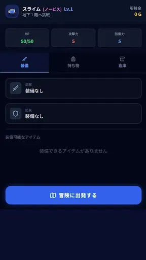 Скриншот 4 — スライムローグライクすごろくRPG:無限進化ダイス