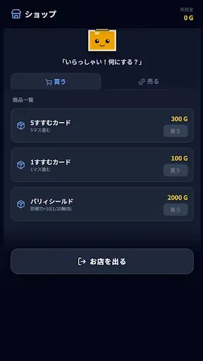 Скриншот 6 — スライムローグライクすごろくRPG:無限進化ダイス