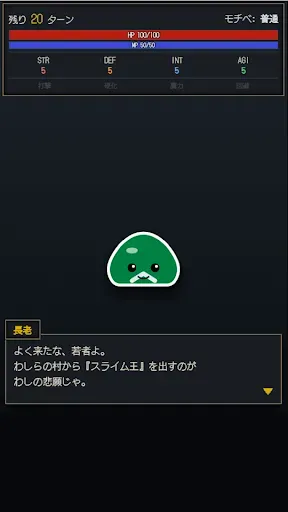 Скриншот 2 — スライム育成RPG:最強進化への道