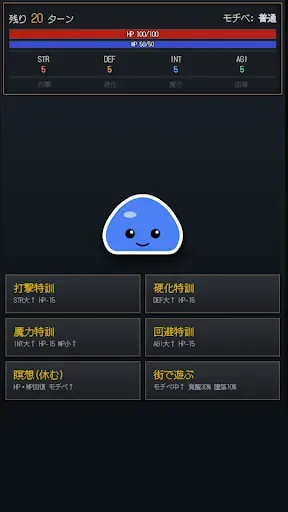 Скриншот 3 — スライム育成RPG:最強進化への道