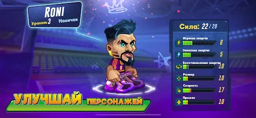 Скриншот 3 — Basketball Arena: Онлайн игра