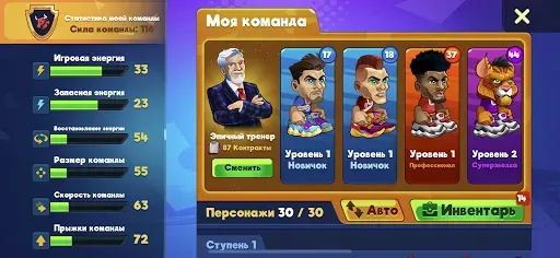 Скриншот 4 — Basketball Arena: Онлайн игра