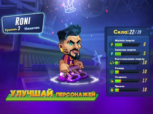 Скриншот 8 — Basketball Arena: Онлайн игра