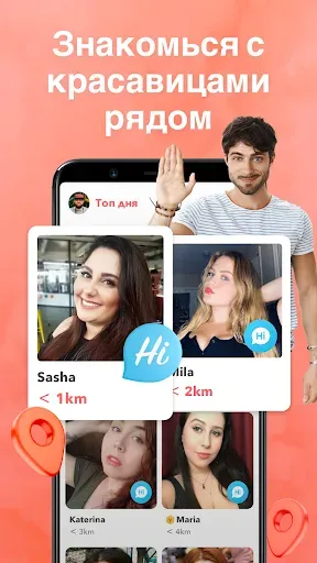 Скриншот 4 — WooPlus: свидание для кривых