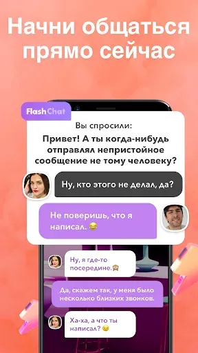 Скриншот 6 — WooPlus: свидание для кривых