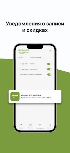 Скриншот 5 — Массаж для здоровья