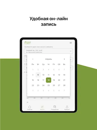 Скриншот 6 — Массаж для здоровья