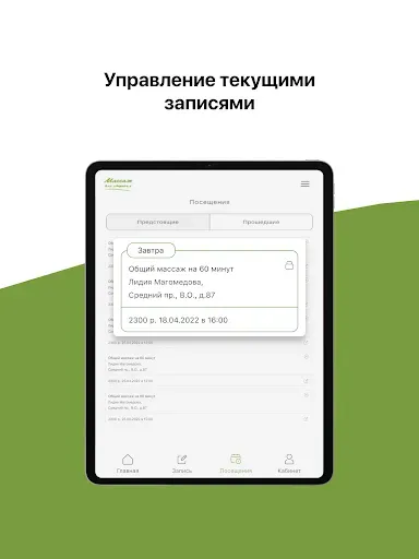 Скриншот 7 — Массаж для здоровья