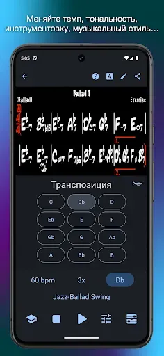 Скриншот 2 — iReal Pro