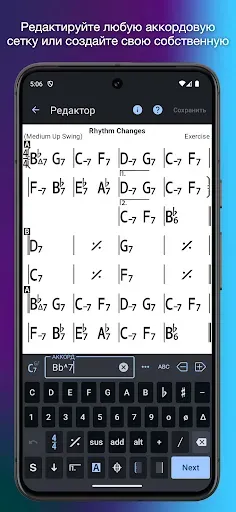 Скриншот 4 — iReal Pro