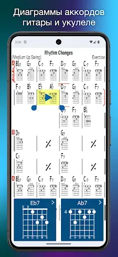 Скриншот 5 — iReal Pro
